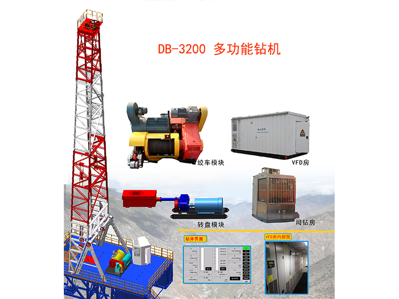 DBS35型電動水源鉆機